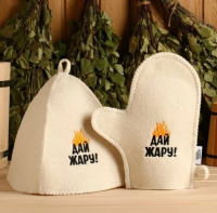 Набор банный белый 2 предмета (шапка, варежка) с вышивкой "Дай жару" , , набор в интернет-магазине Патент24.рф
